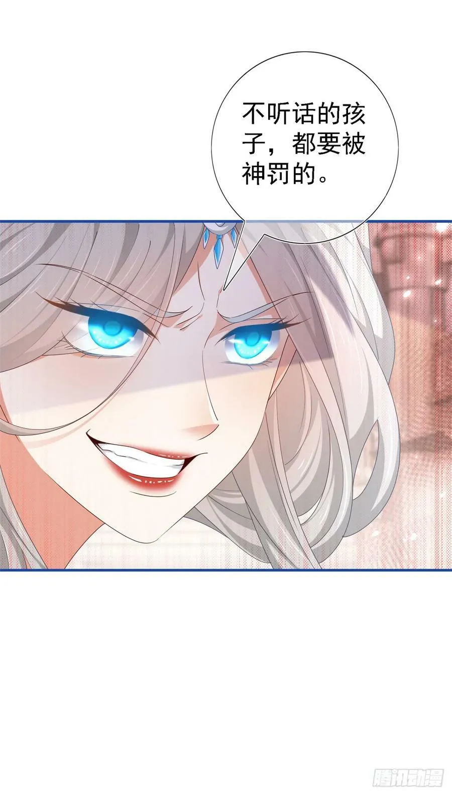 第205话 她不是人 第16页