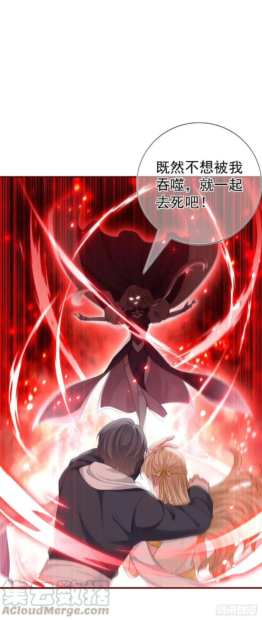第205话 她不是人 第17页