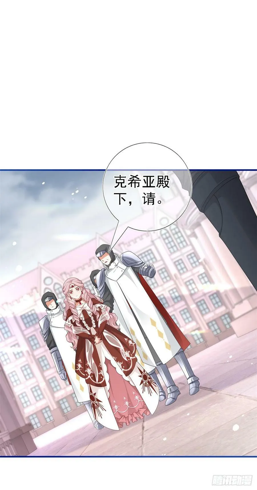 第205话 她不是人 第20页