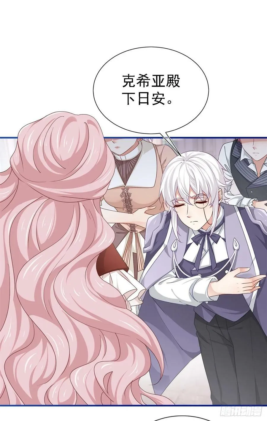 第205话 她不是人 第22页
