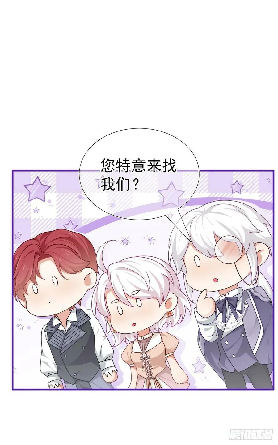 第205话 她不是人 第24页