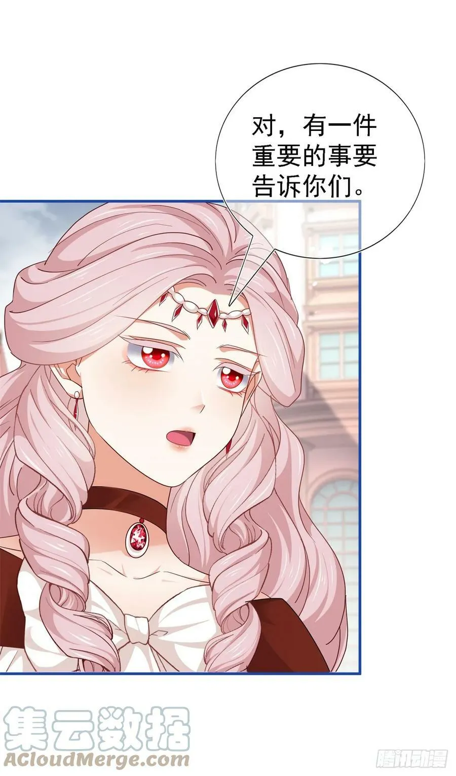 第205话 她不是人 第25页