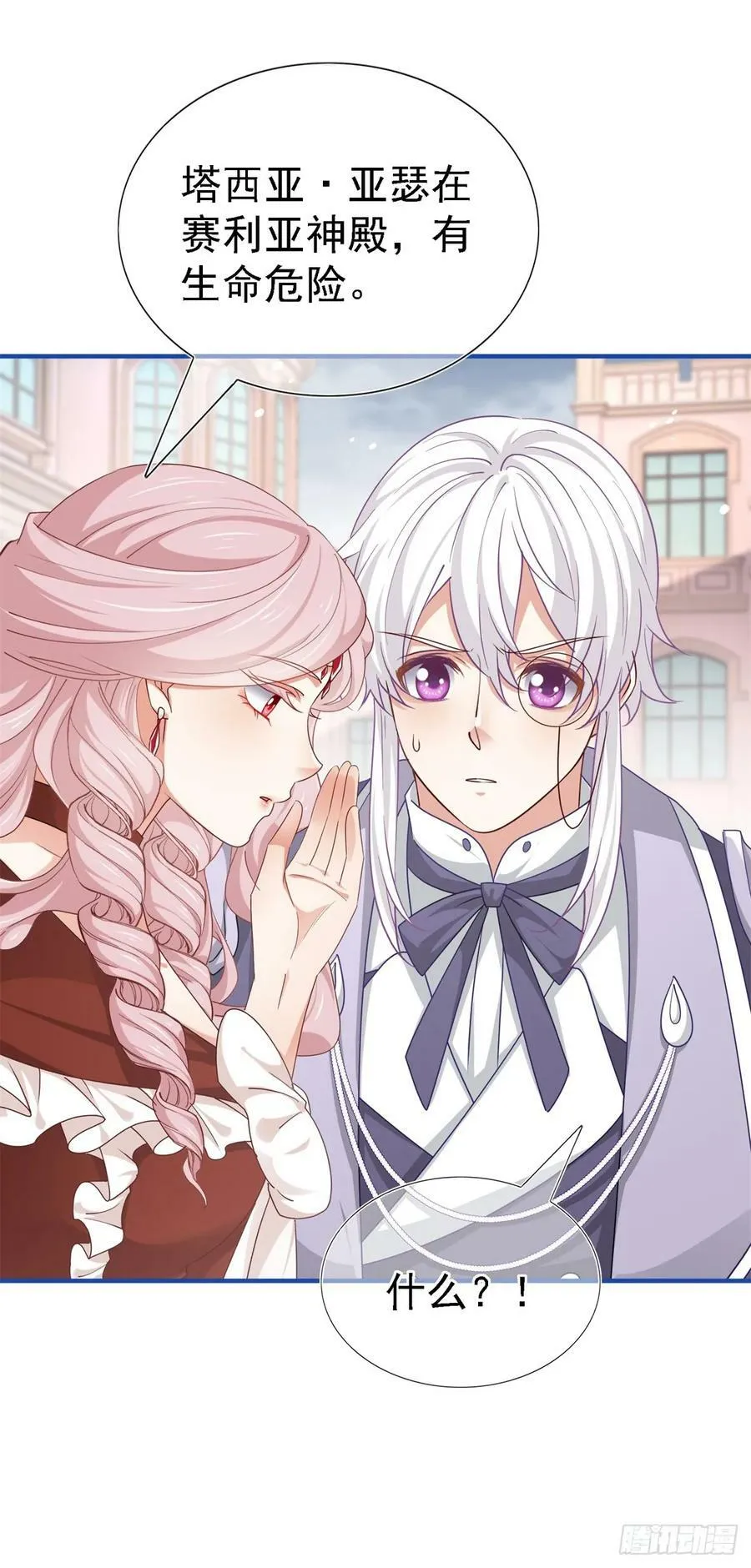 第205话 她不是人 第26页