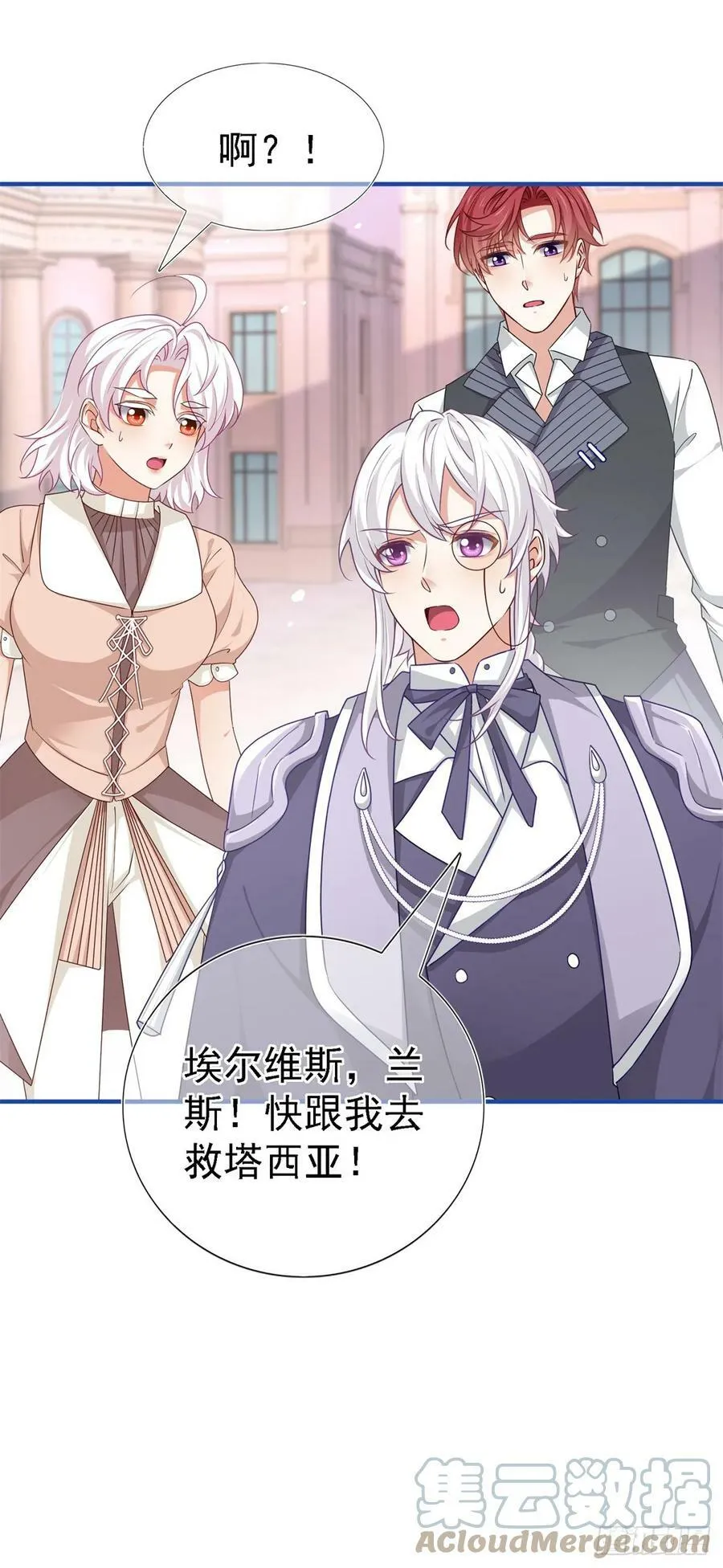 第205话 她不是人 第27页