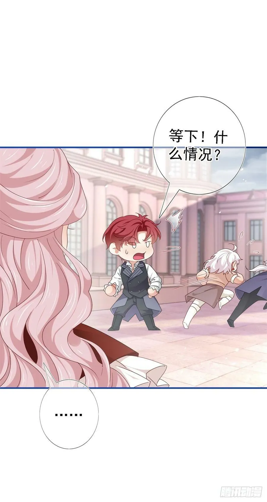 第205话 她不是人 第28页
