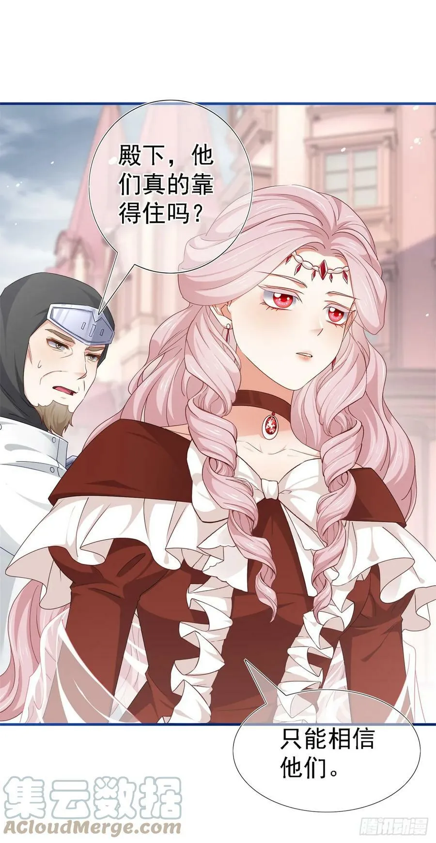 第205话 她不是人 第29页