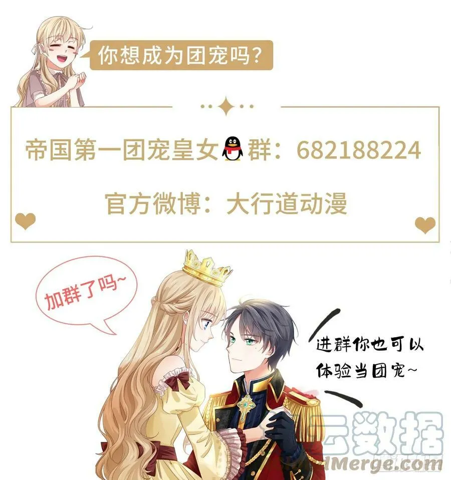 第205话 她不是人 第31页