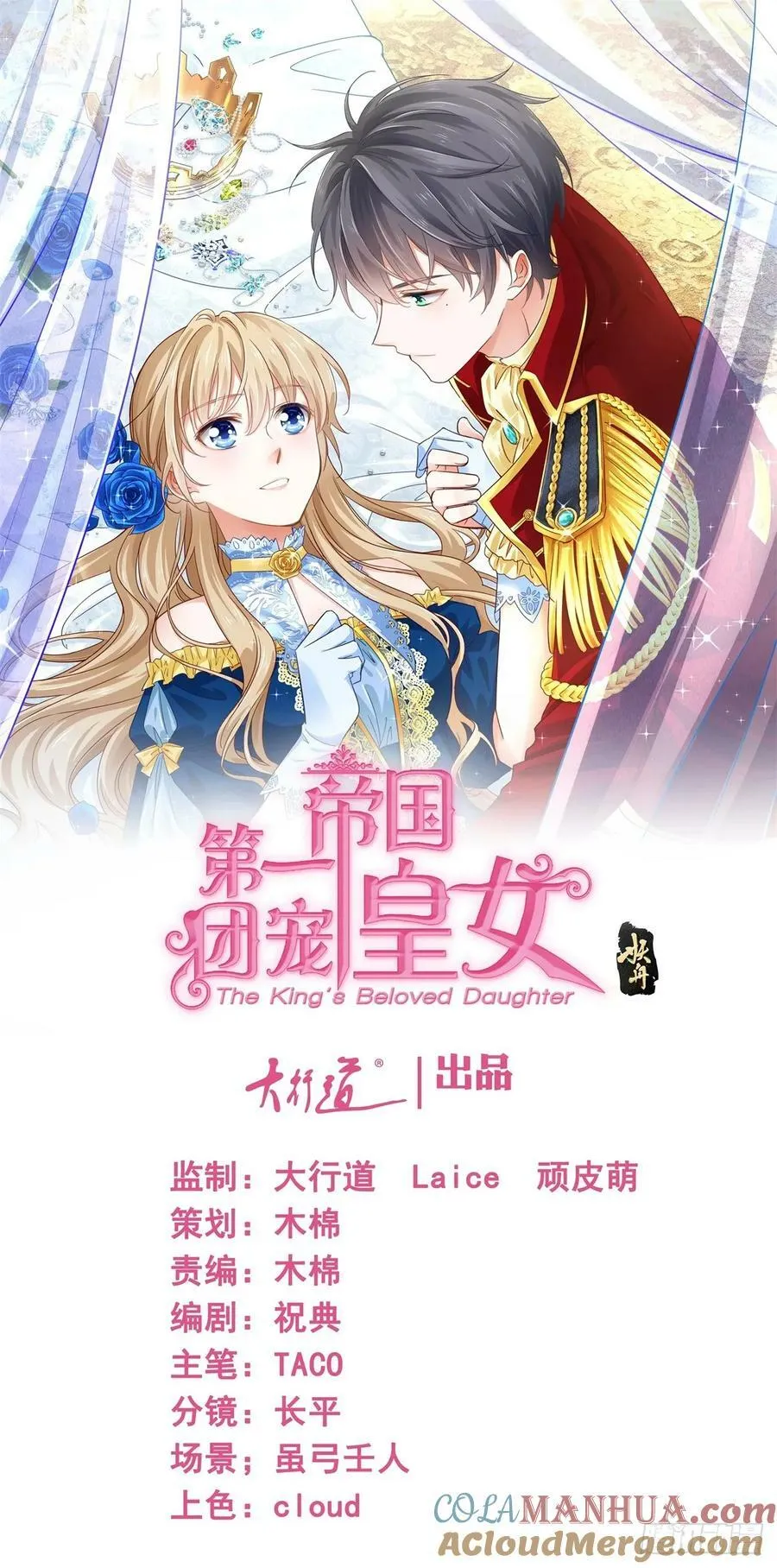 第206话 我不会魔法 第1页