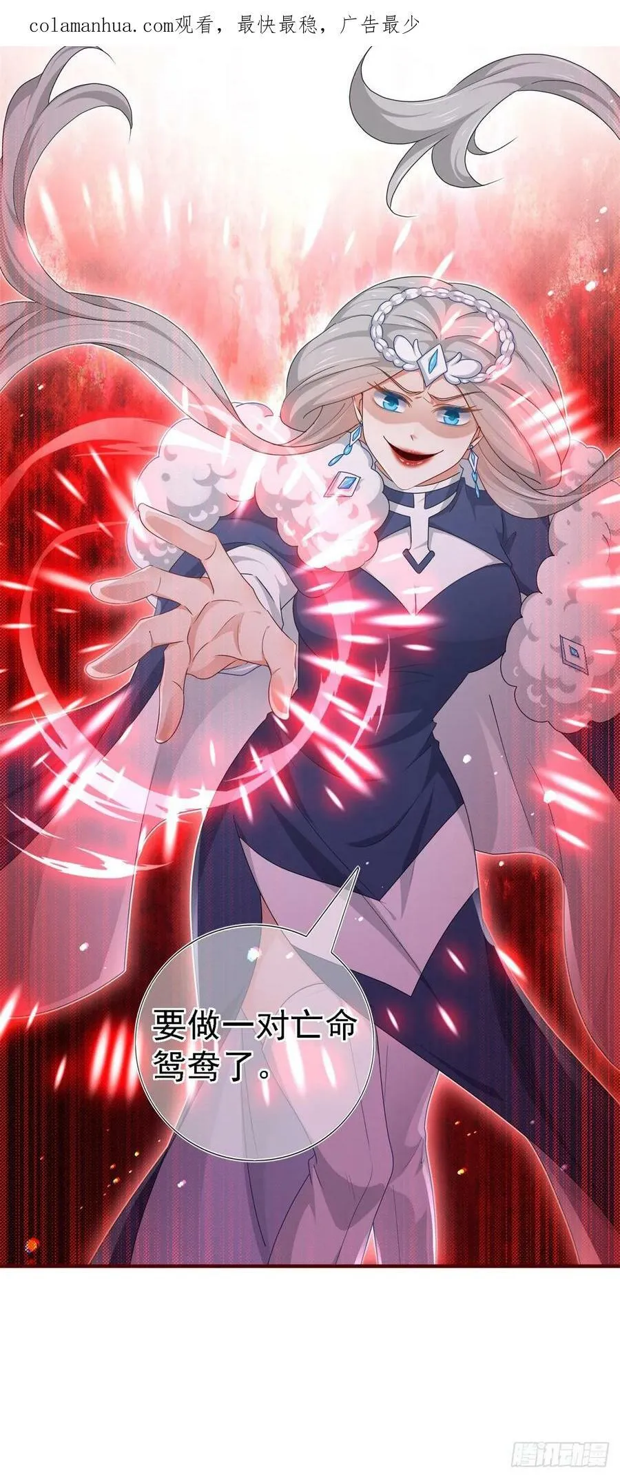 第206话 我不会魔法 第4页