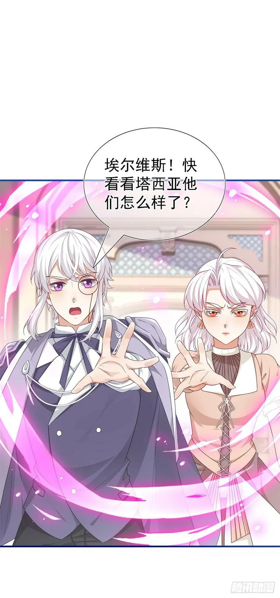 第206话 我不会魔法 第6页