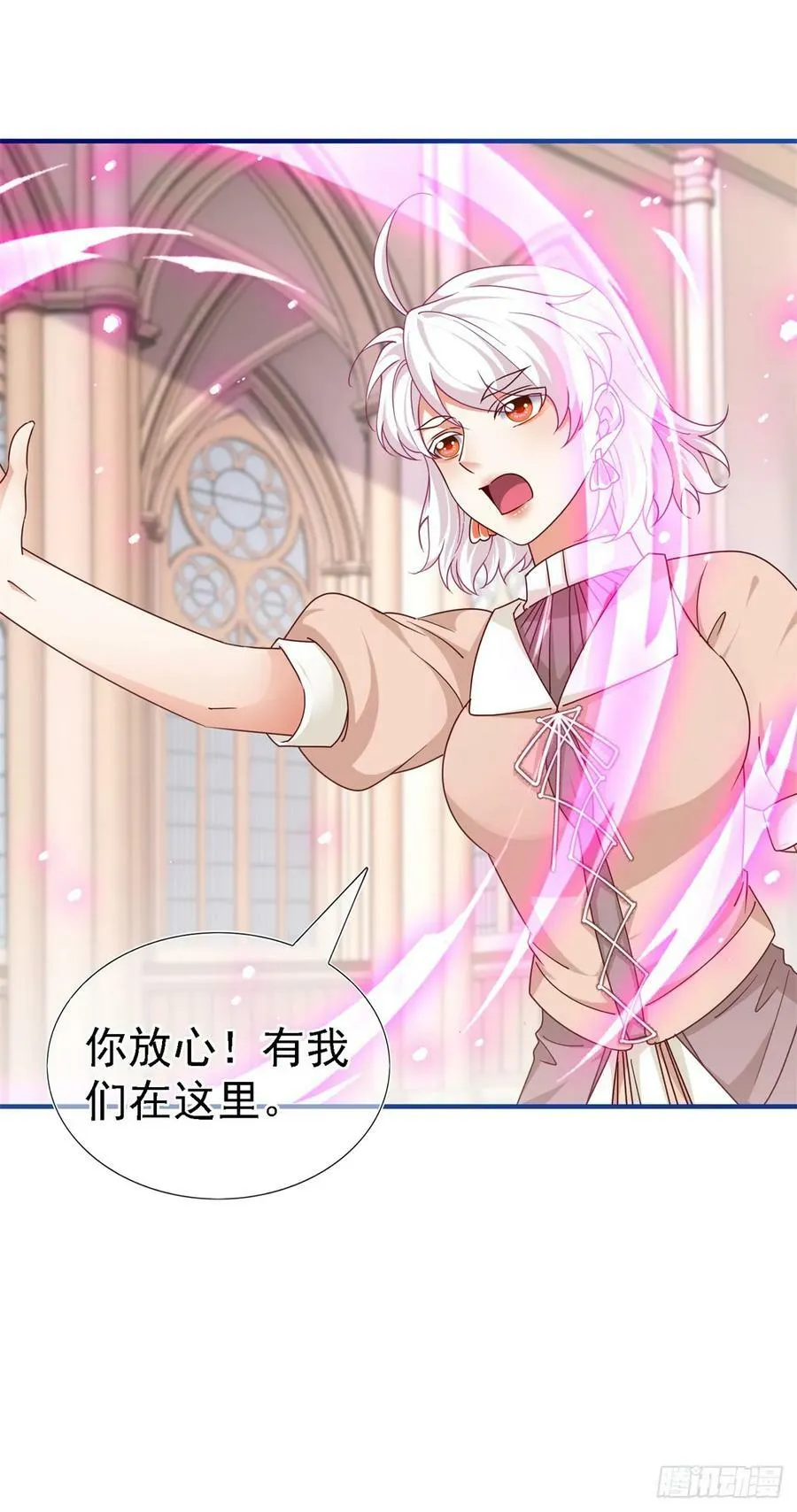 第206话 我不会魔法 第8页