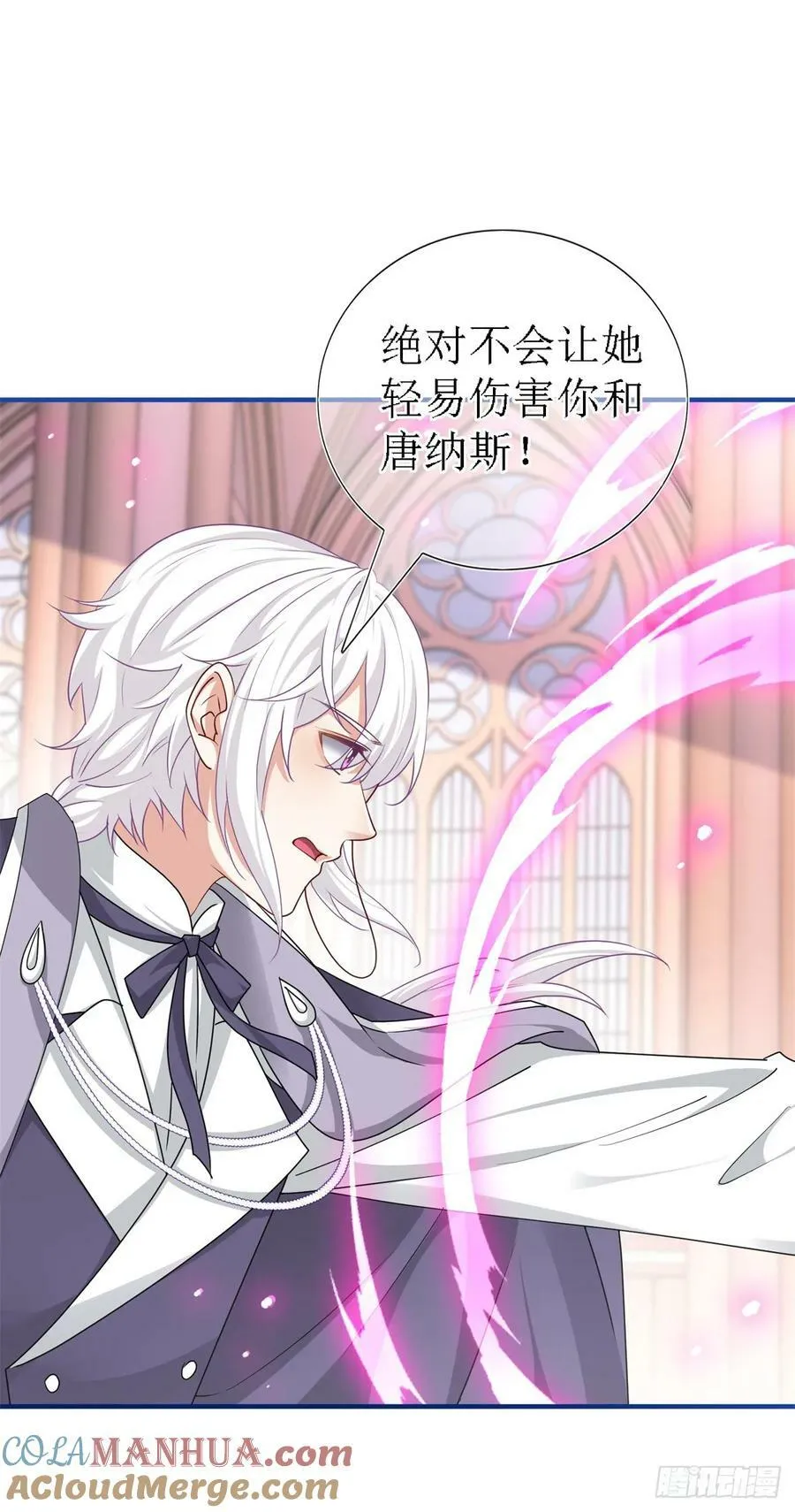 第206话 我不会魔法 第9页