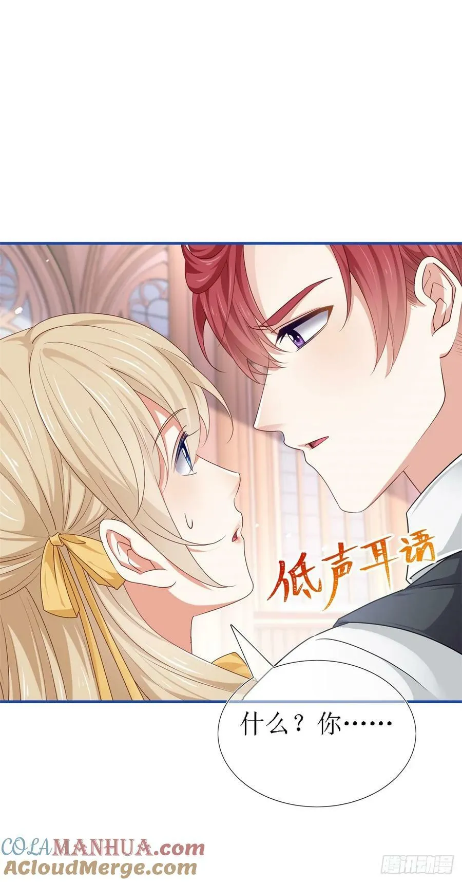 第206话 我不会魔法 第15页