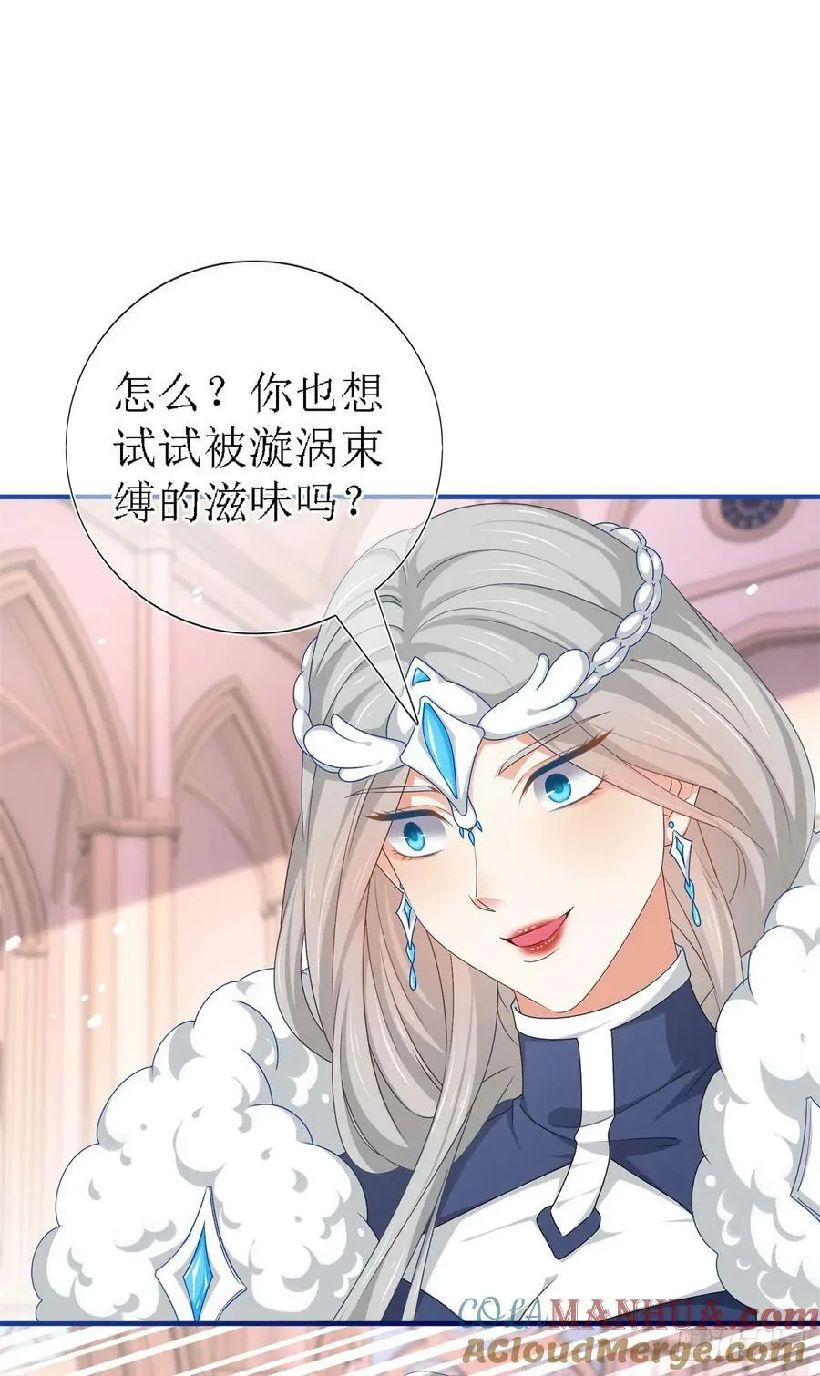 第206话 我不会魔法 第17页