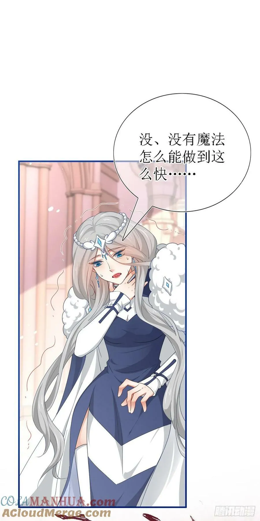 第206话 我不会魔法 第21页