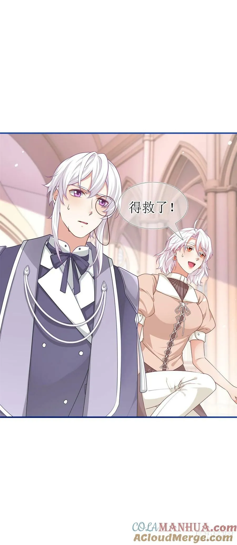 第206话 我不会魔法 第23页