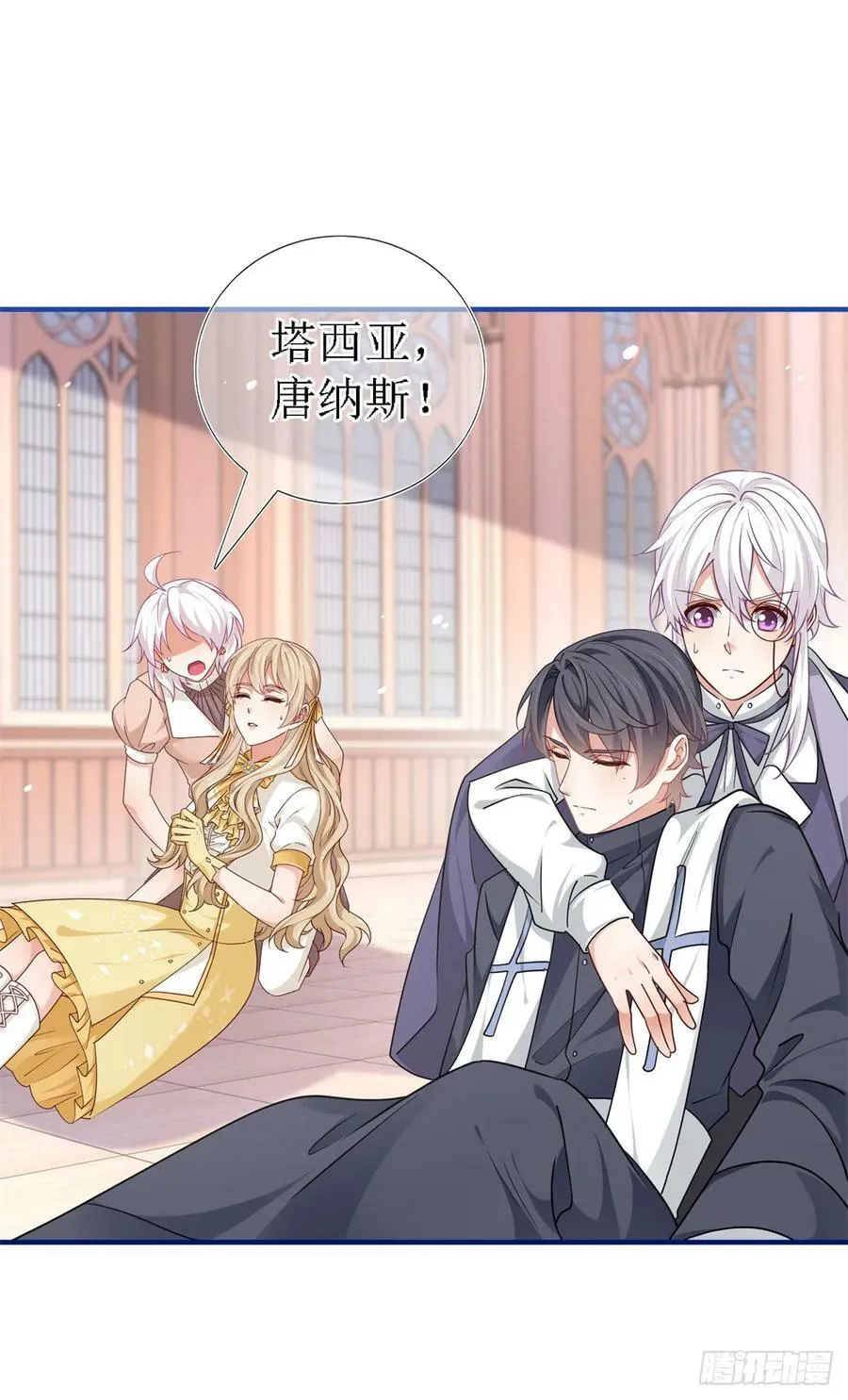 第206话 我不会魔法 第24页