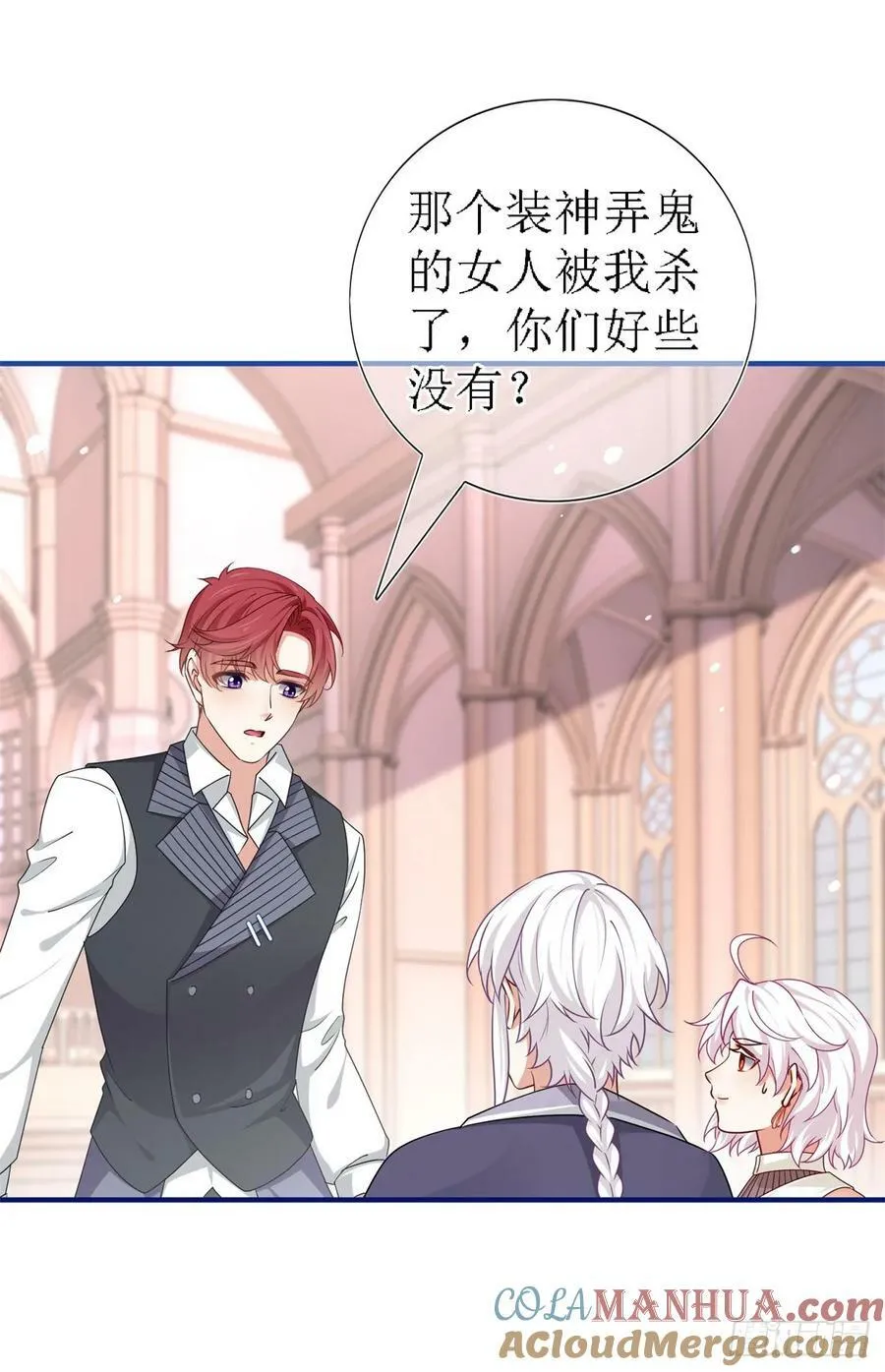 第206话 我不会魔法 第25页