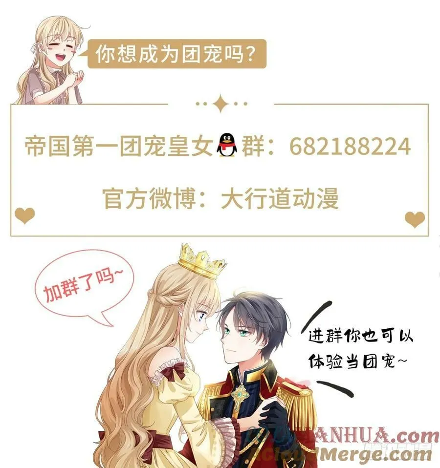 第206话 我不会魔法 第31页