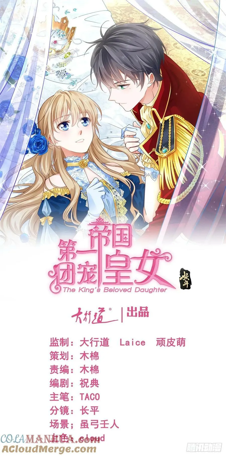 第207话 不能离开 第1页