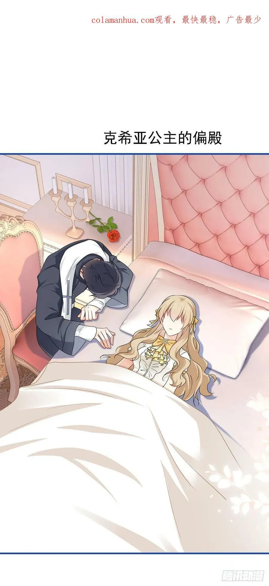 第207话 不能离开 第2页