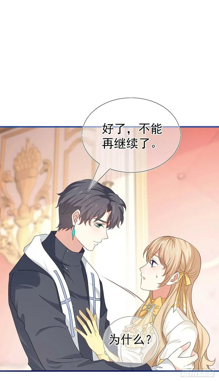 第207话 不能离开 第10页