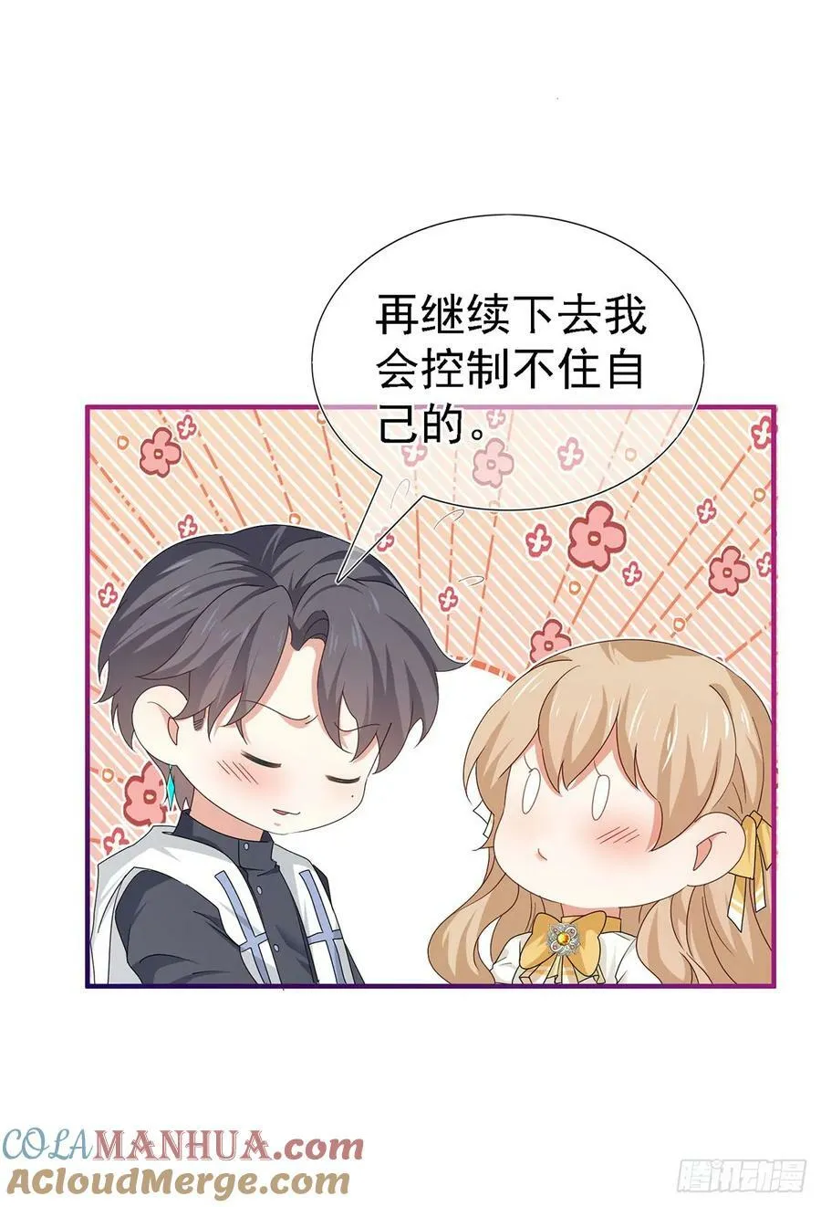 第207话 不能离开 第11页