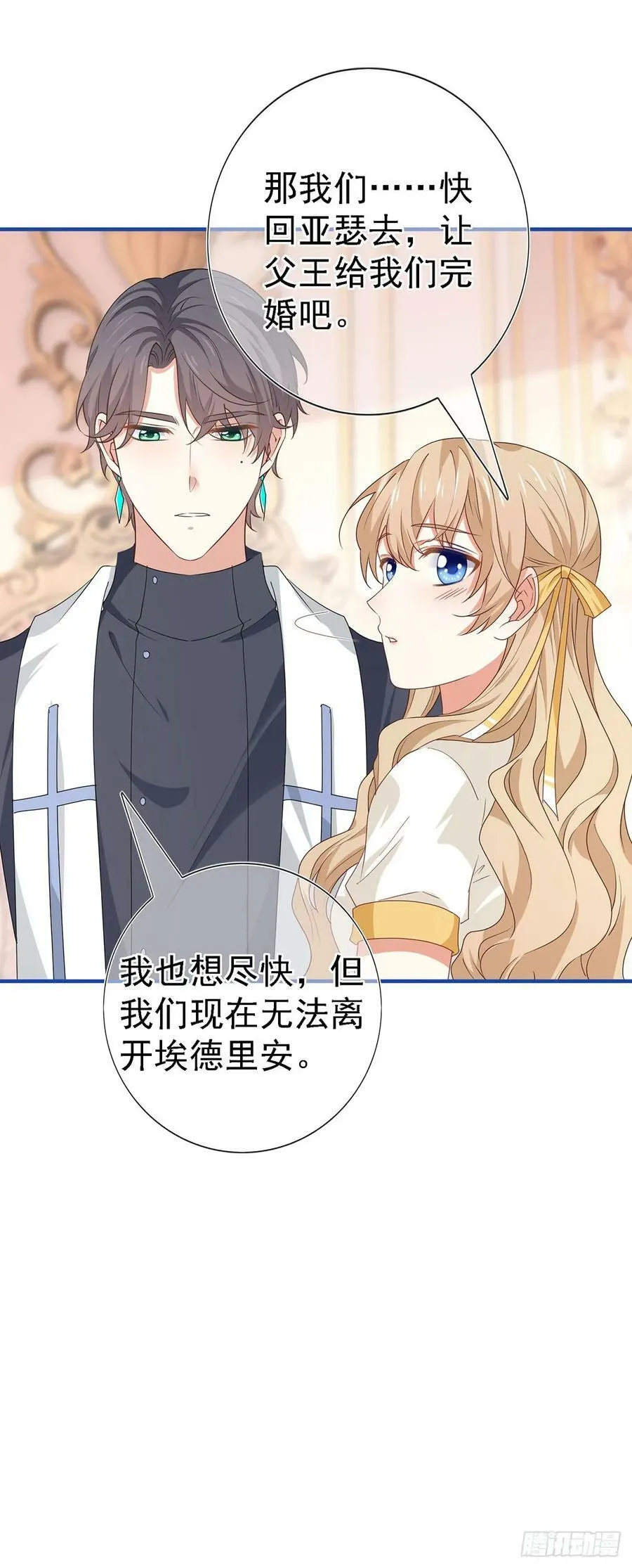 第207话 不能离开 第12页