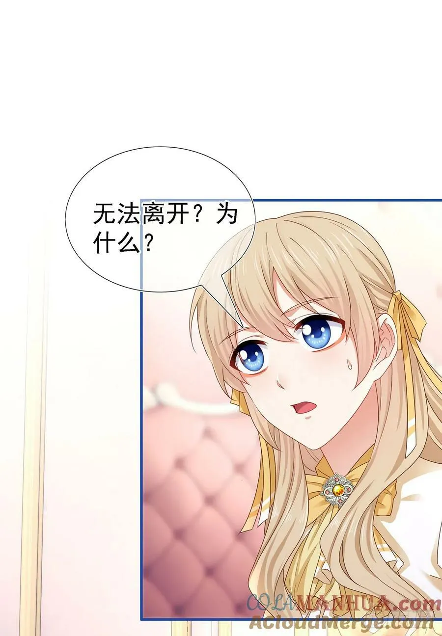 第207话 不能离开 第13页