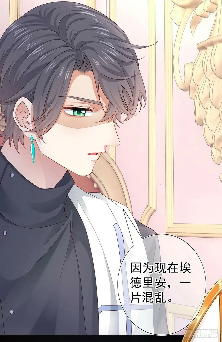 第207话 不能离开 第14页