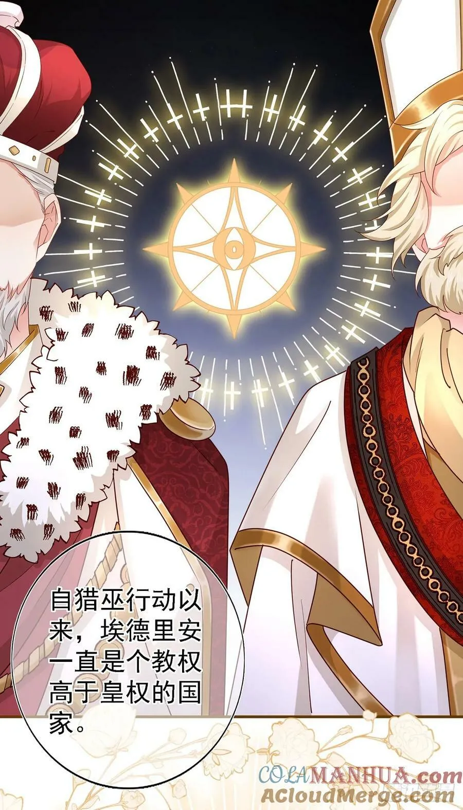 第207话 不能离开 第15页