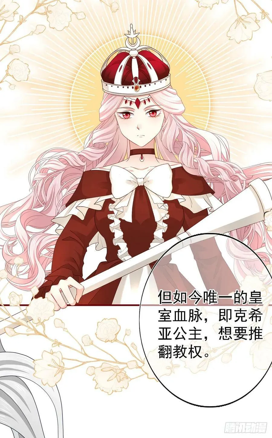 第207话 不能离开 第16页