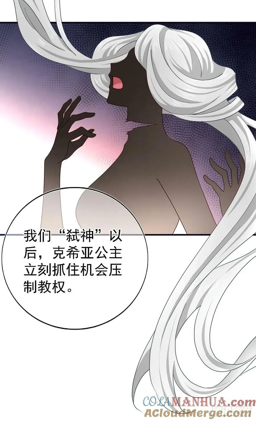 第207话 不能离开 第17页