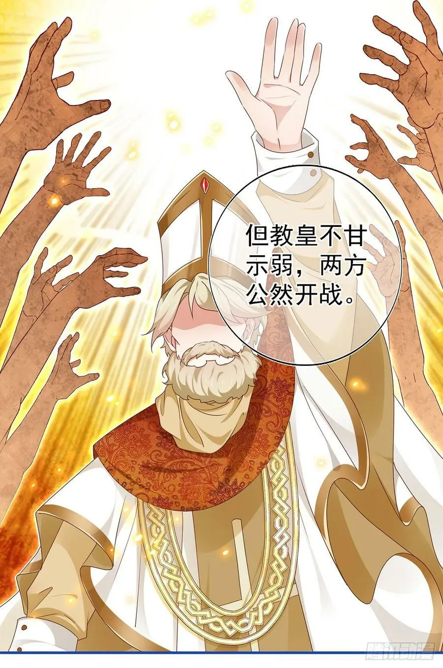 第207话 不能离开 第18页