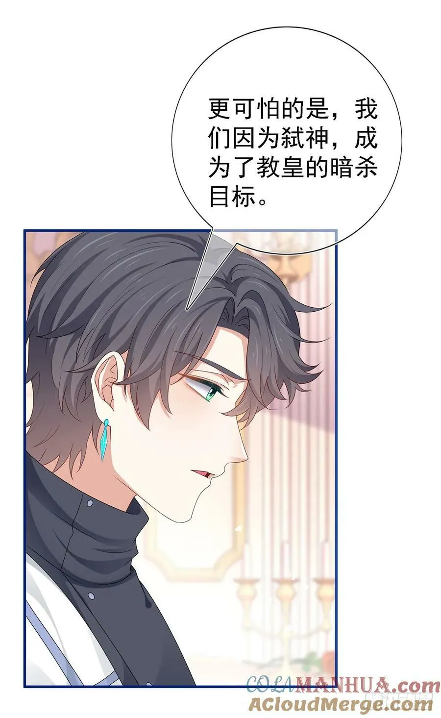 第207话 不能离开 第19页