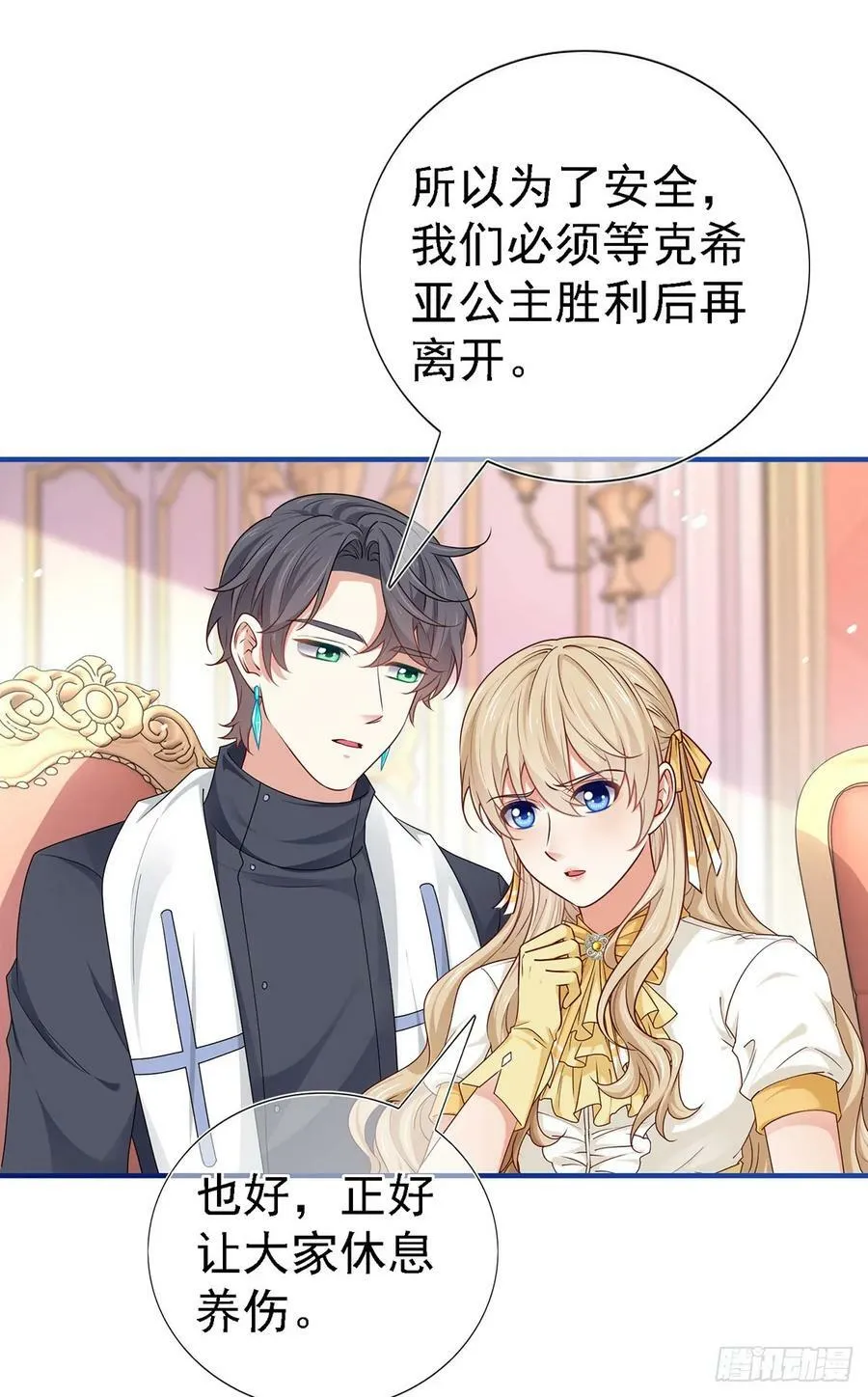 第207话 不能离开 第20页