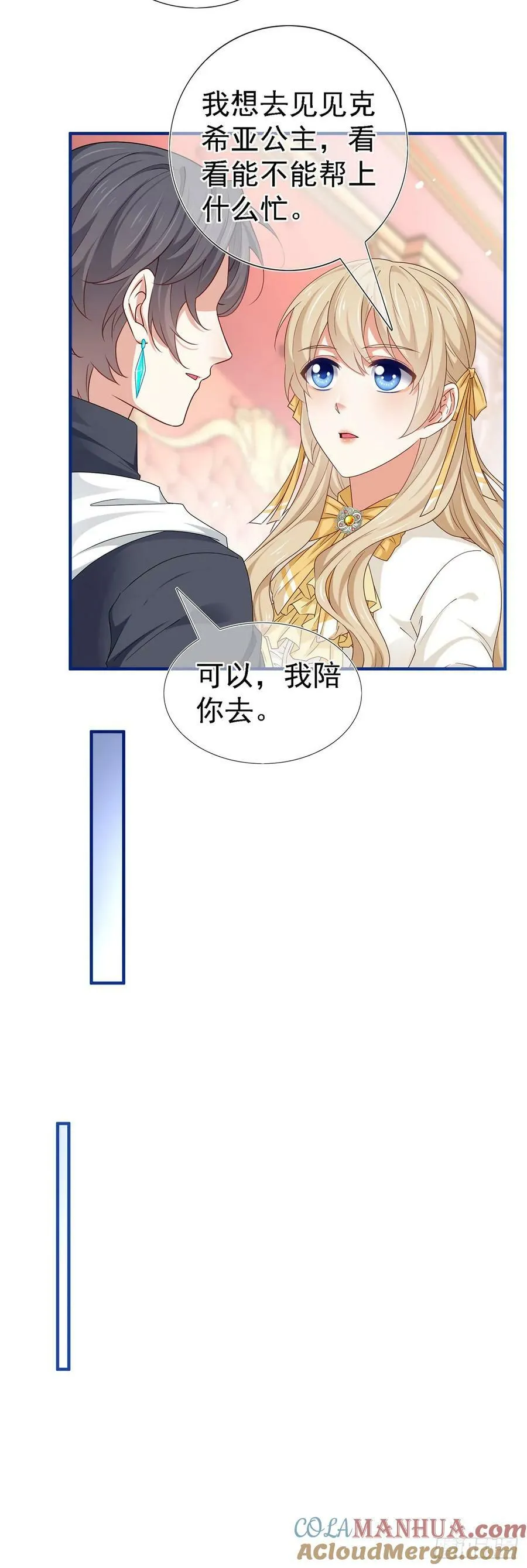 第207话 不能离开 第21页