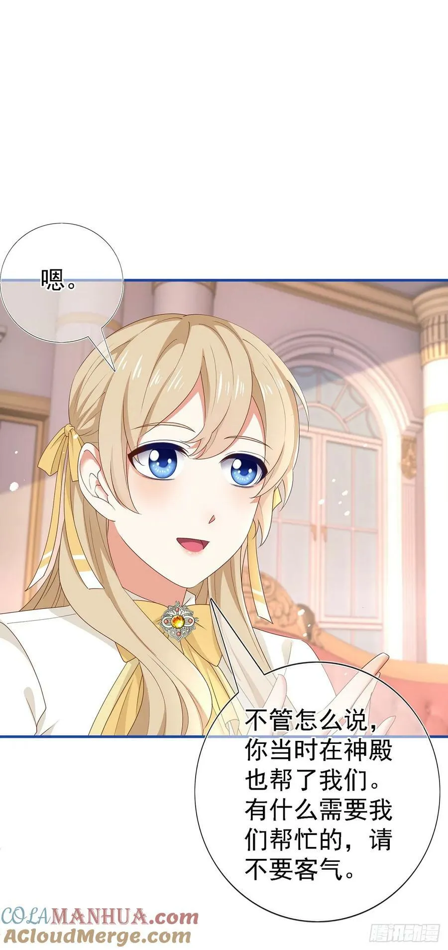 第207话 不能离开 第23页