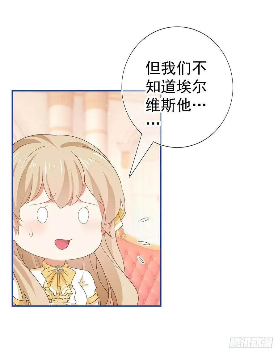 第207话 不能离开 第30页