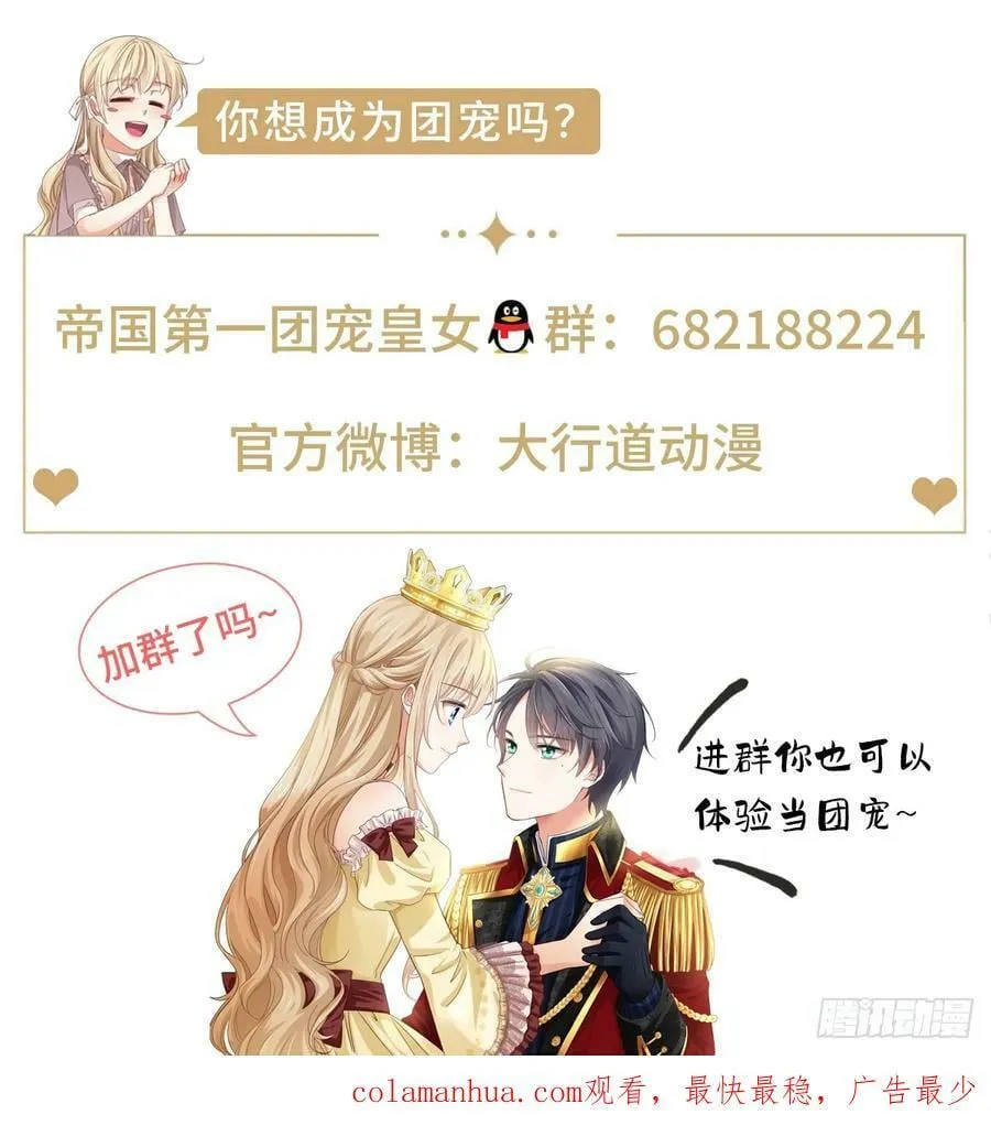 第207话 不能离开 第32页