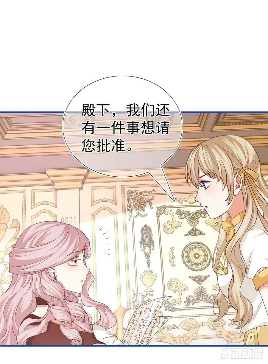 第208话 你们真恩爱 第6页