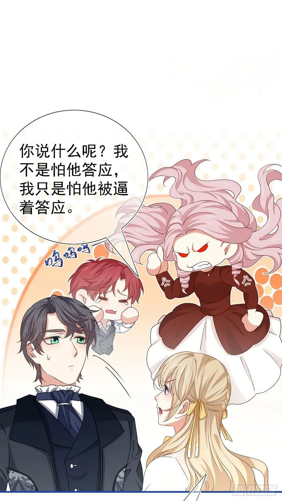 第208话 你们真恩爱 第10页