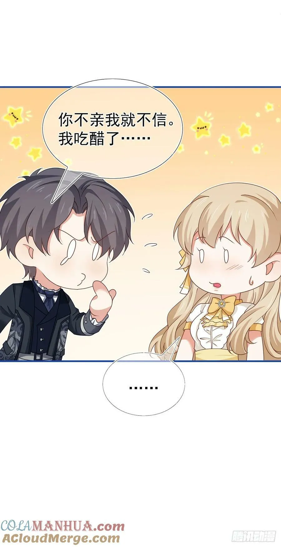 第208话 你们真恩爱 第13页