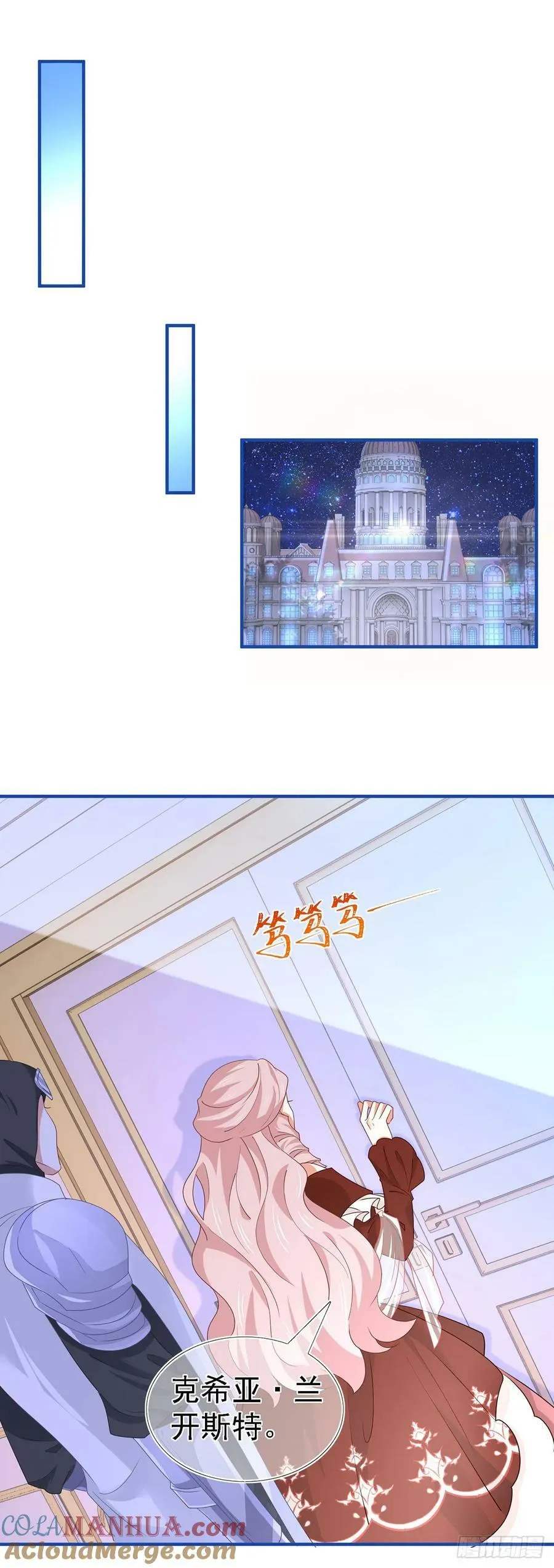 第208话 你们真恩爱 第21页