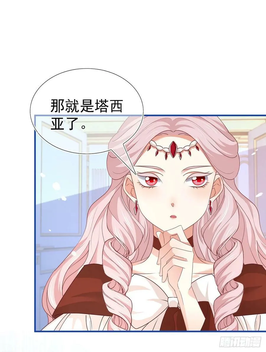 第208话 你们真恩爱 第28页