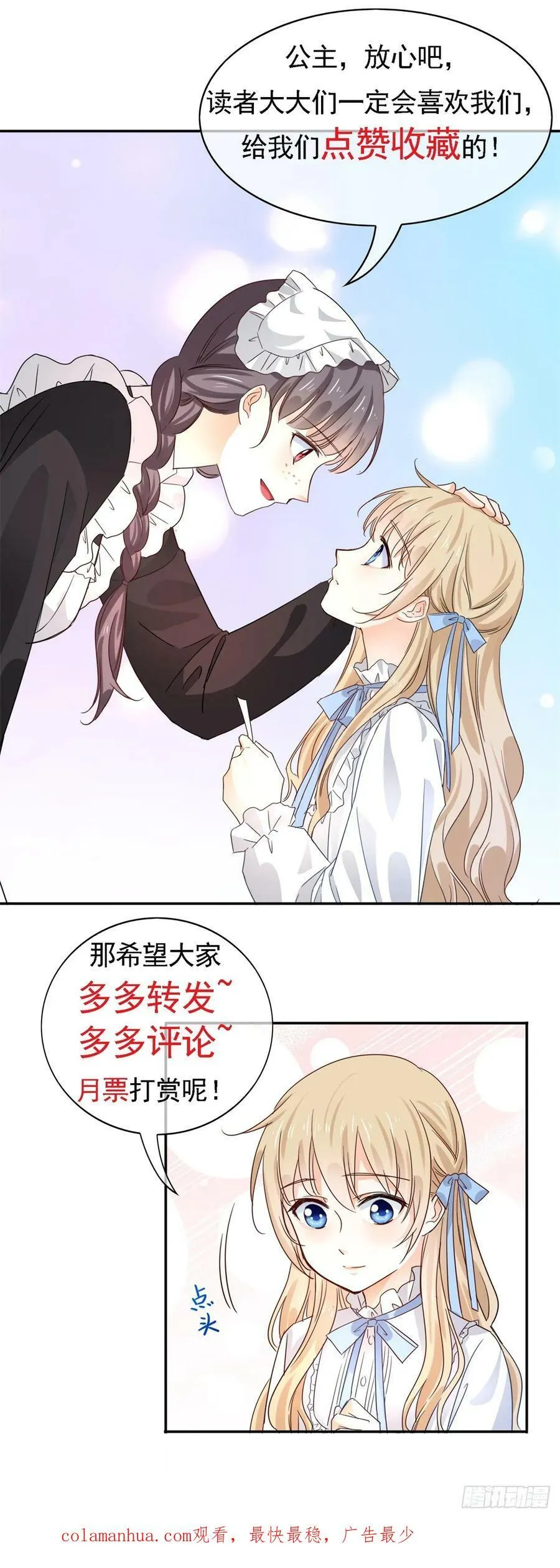 第208话 你们真恩爱 第30页