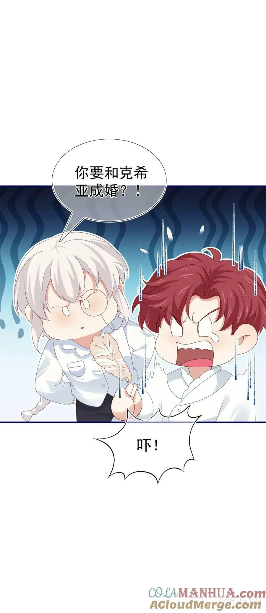 第209话 阻止订婚 第9页