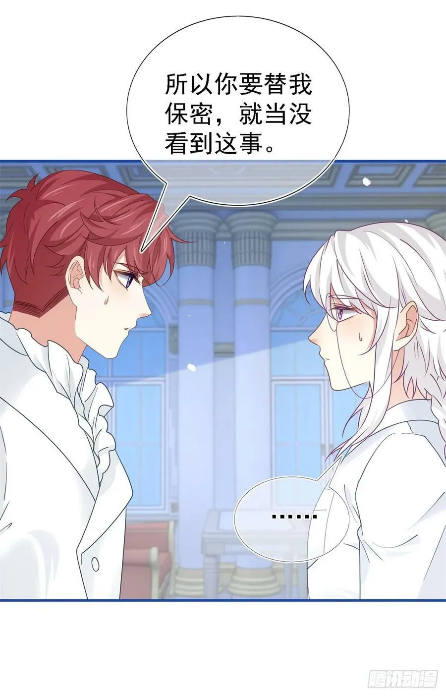 第209话 阻止订婚 第14页
