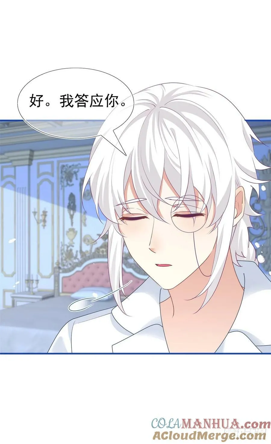 第209话 阻止订婚 第15页