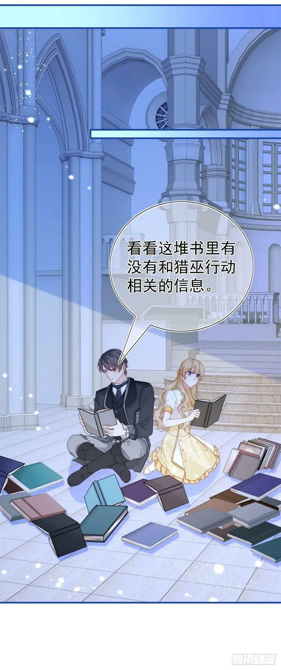 第209话 阻止订婚 第16页